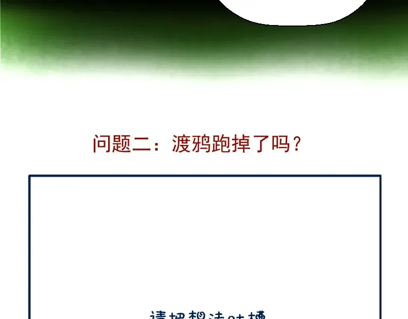 第26话 无法控制的力量！ 第148页
