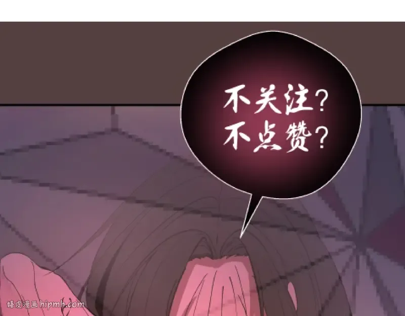 第26话 无法控制的力量！ 第152页