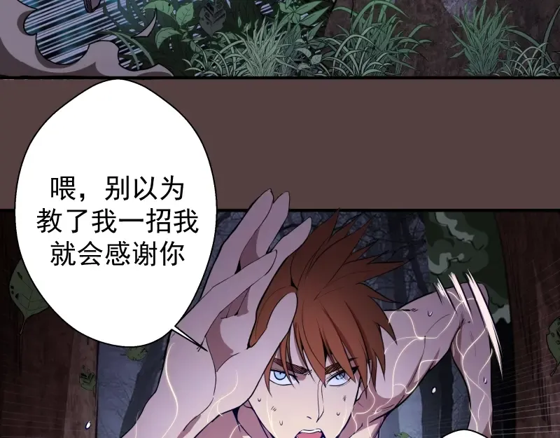 第27话 精神世界的战斗！ 第6页