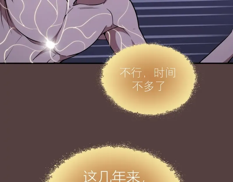 第27话 精神世界的战斗！ 第9页