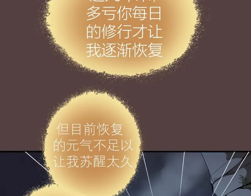 第27话 精神世界的战斗！ 第10页