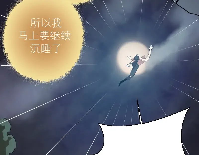 第27话 精神世界的战斗！ 第11页