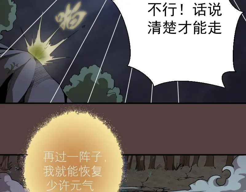 第27话 精神世界的战斗！ 第12页