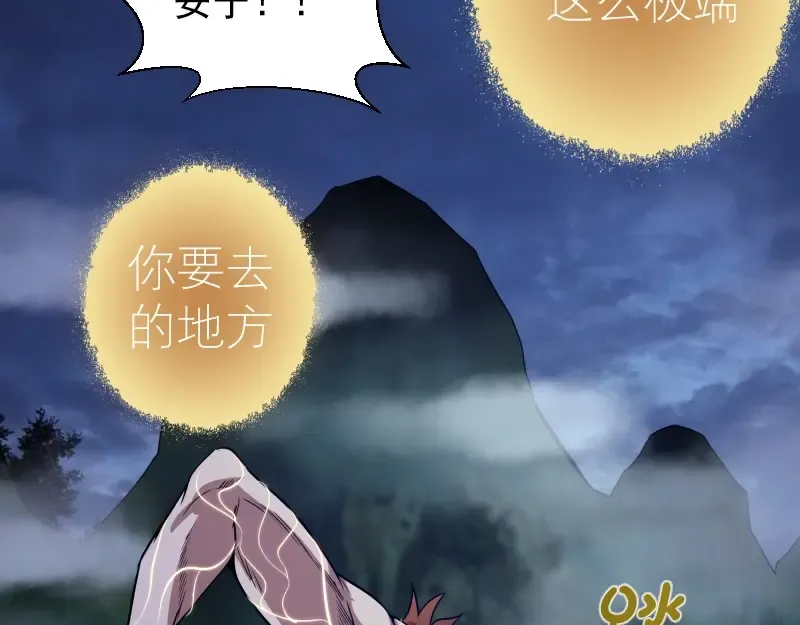 第27话 精神世界的战斗！ 第14页