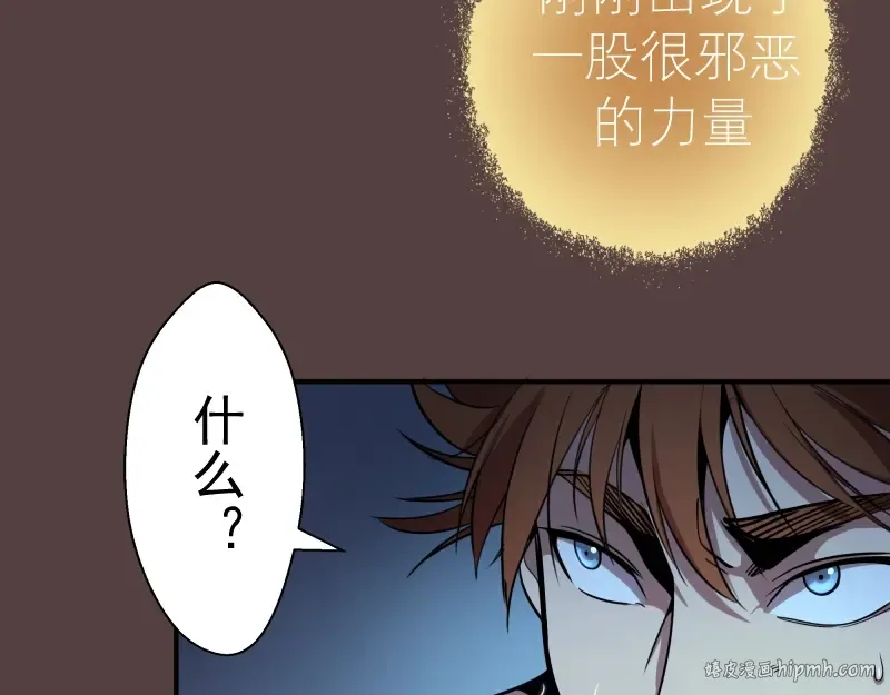 第27话 精神世界的战斗！ 第16页