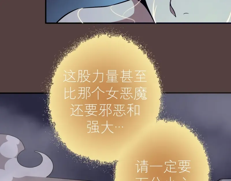 第27话 精神世界的战斗！ 第17页