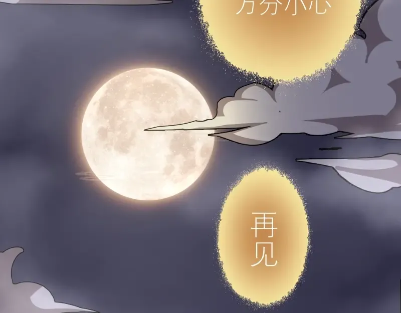 第27话 精神世界的战斗！ 第18页