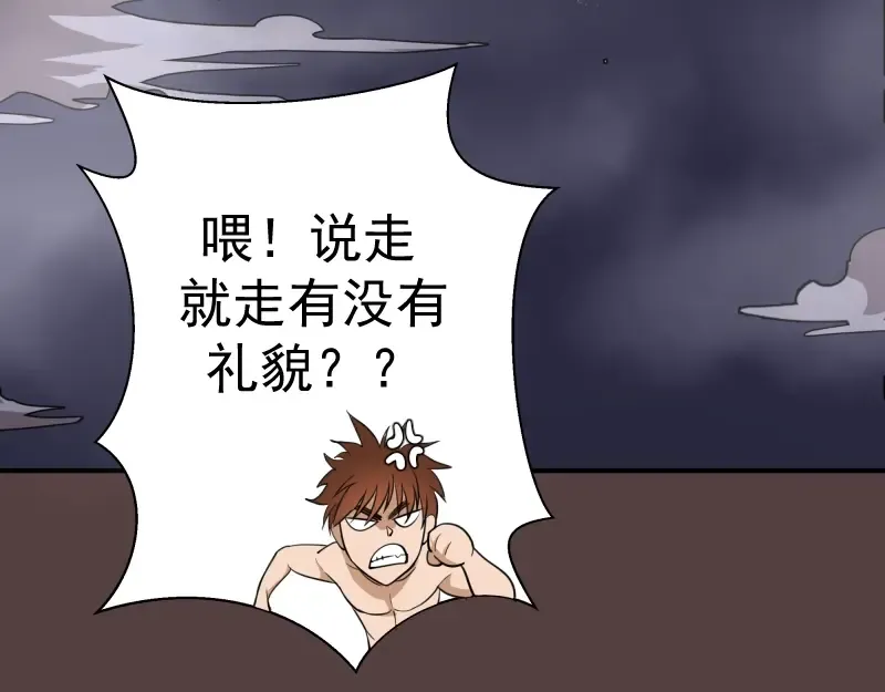 第27话 精神世界的战斗！ 第19页