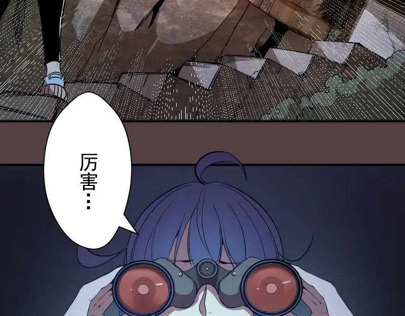 第27话 精神世界的战斗！ 第22页