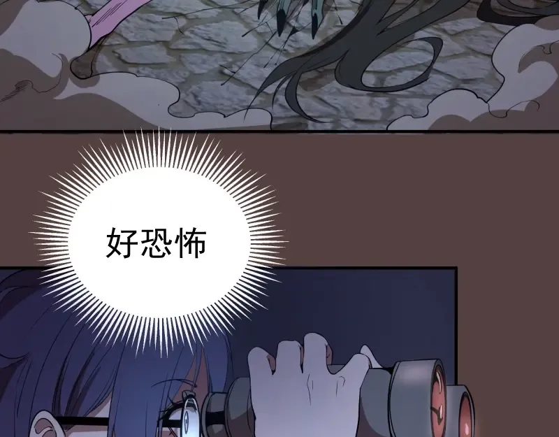 第27话 精神世界的战斗！ 第29页