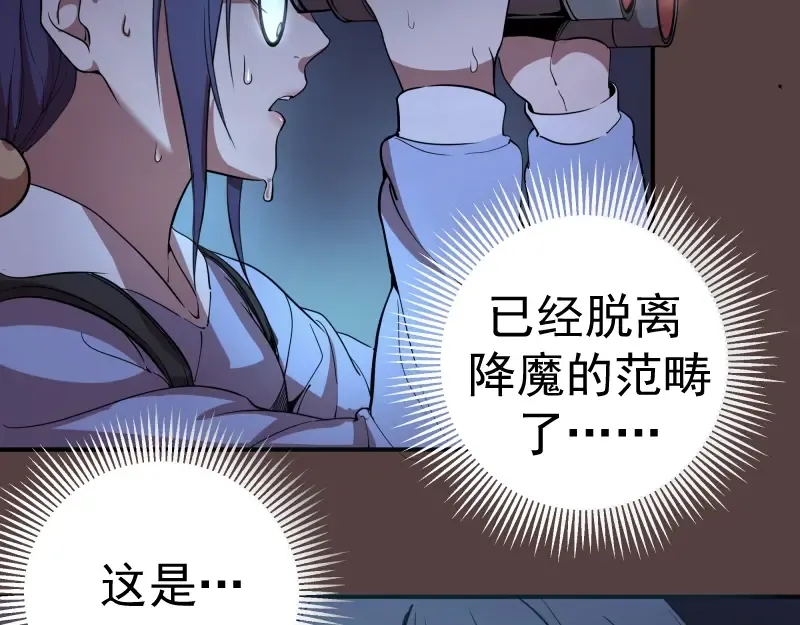 第27话 精神世界的战斗！ 第30页