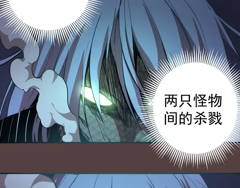 第27话 精神世界的战斗！ 第31页