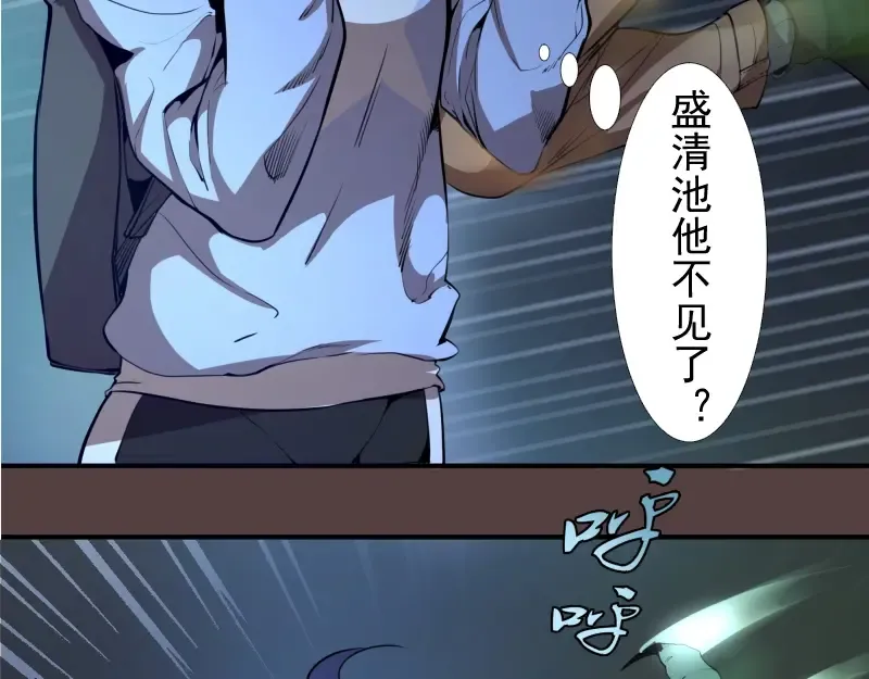 第27话 精神世界的战斗！ 第39页