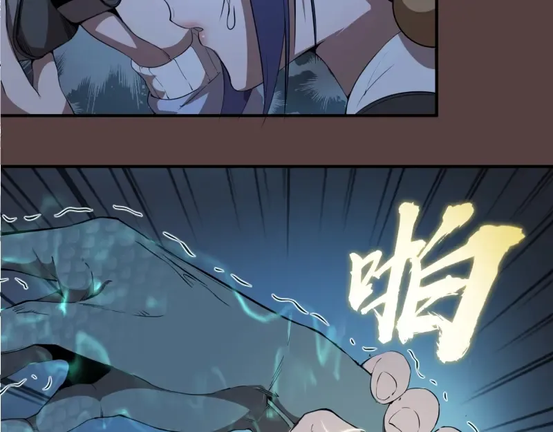 第27话 精神世界的战斗！ 第43页