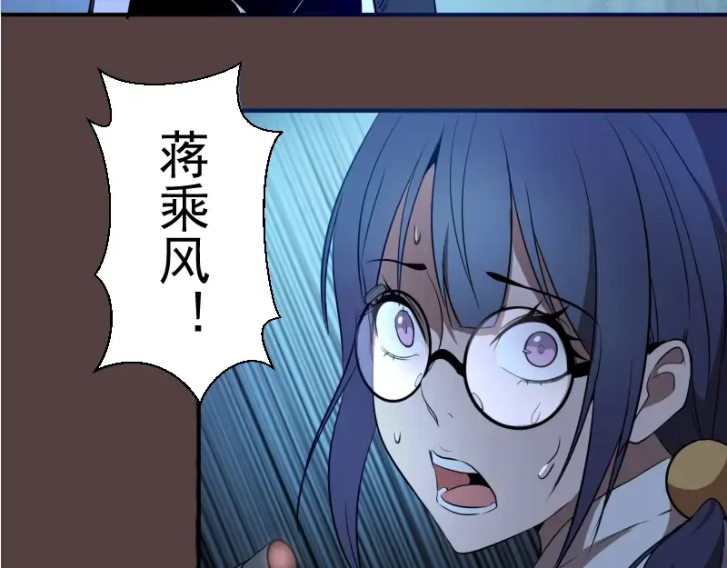 第27话 精神世界的战斗！ 第47页