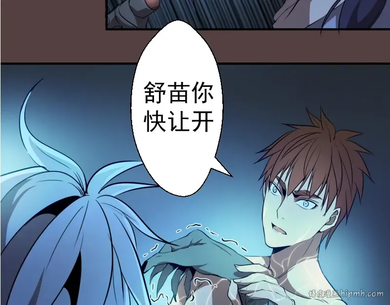 第27话 精神世界的战斗！ 第48页
