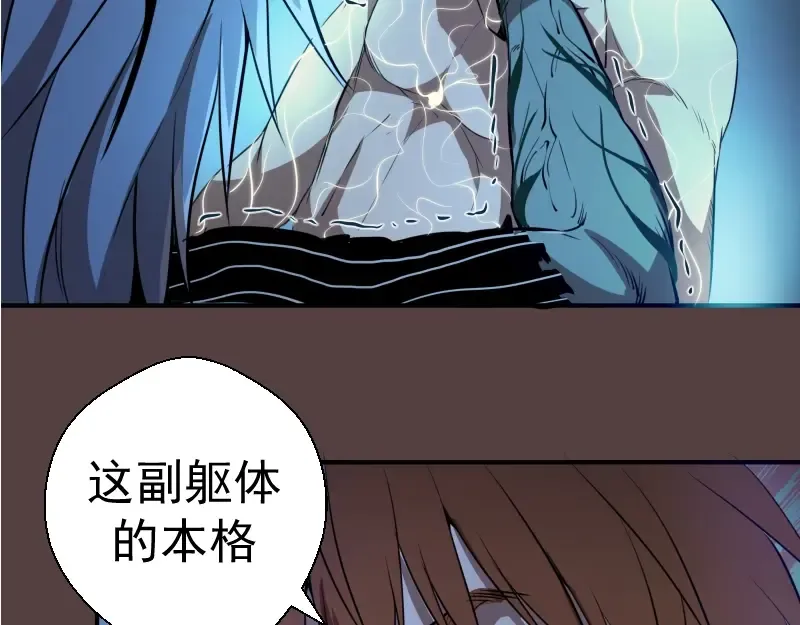 第27话 精神世界的战斗！ 第49页