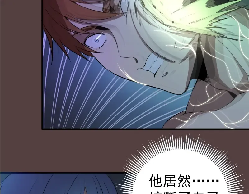 第27话 精神世界的战斗！ 第54页