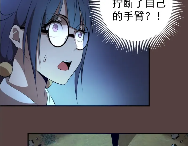 第27话 精神世界的战斗！ 第55页