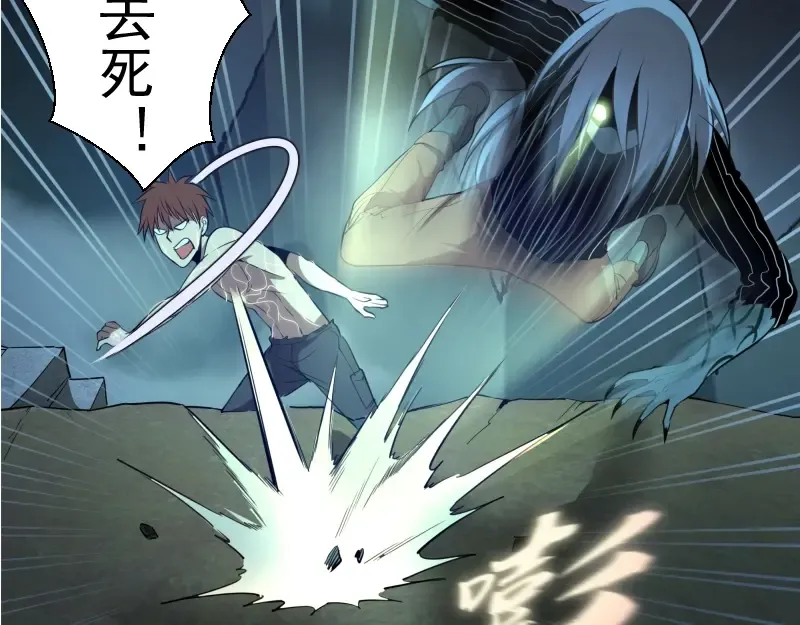 第27话 精神世界的战斗！ 第59页