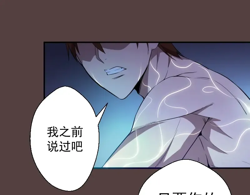 第27话 精神世界的战斗！ 第61页