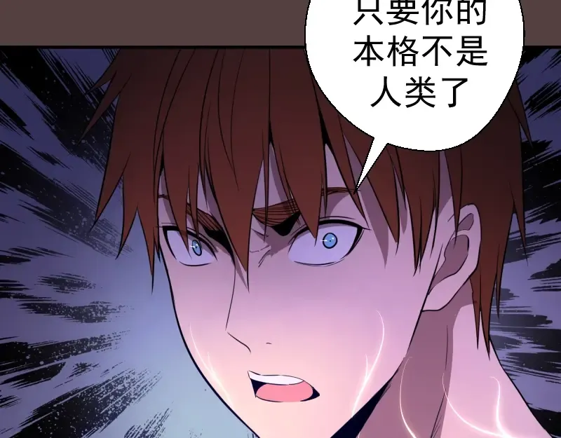 第27话 精神世界的战斗！ 第62页