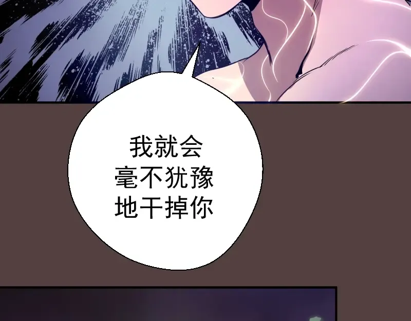 第27话 精神世界的战斗！ 第63页