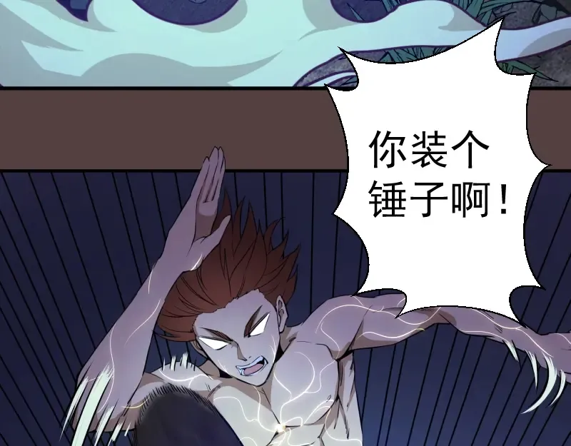 第27话 精神世界的战斗！ 第68页