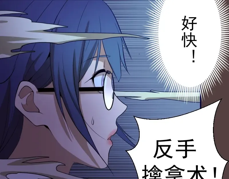 第27话 精神世界的战斗！ 第71页