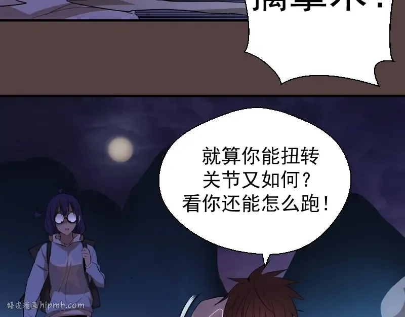 第27话 精神世界的战斗！ 第72页