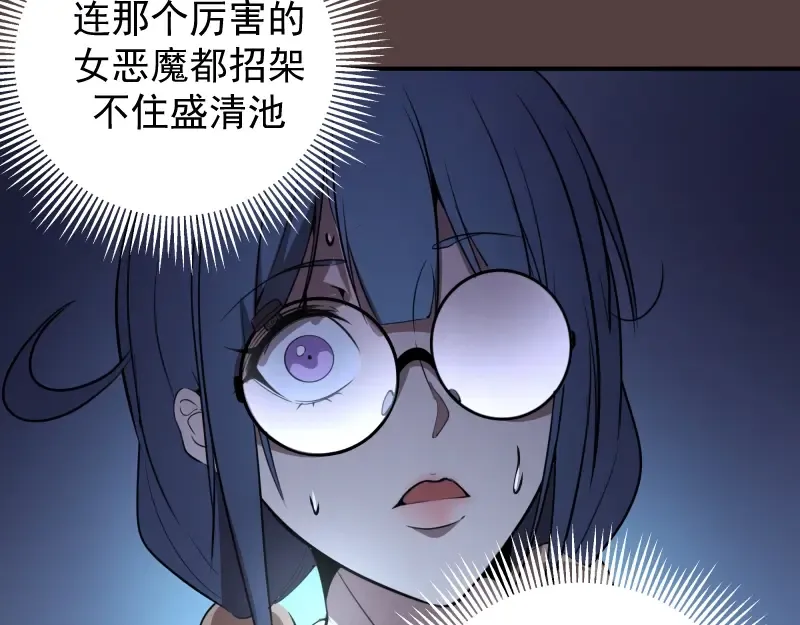 第27话 精神世界的战斗！ 第74页