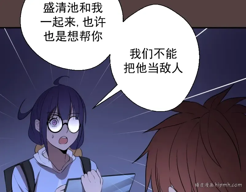第27话 精神世界的战斗！ 第80页