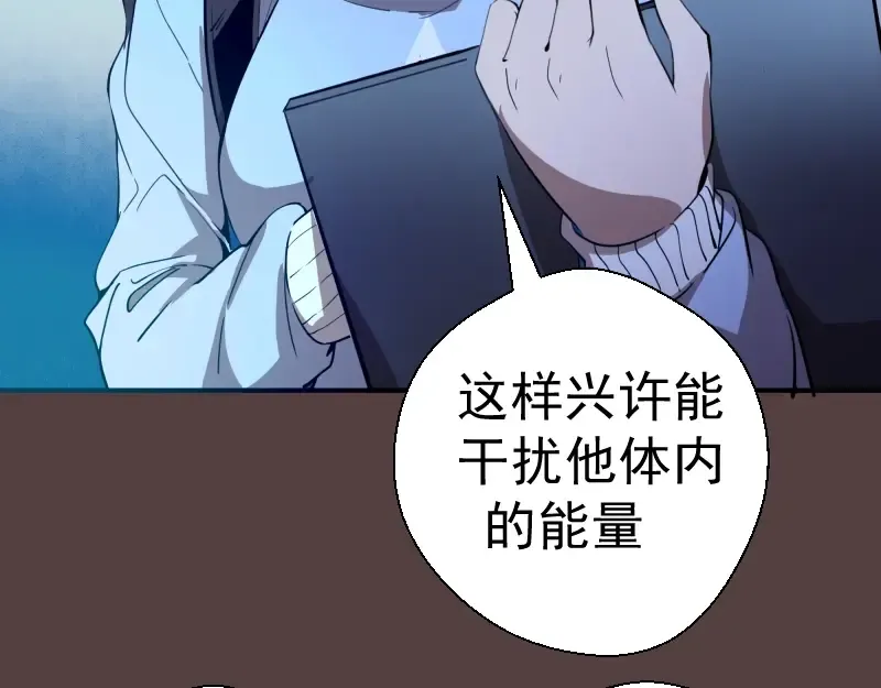 第27话 精神世界的战斗！ 第83页