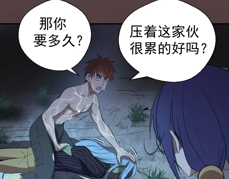 第27话 精神世界的战斗！ 第84页