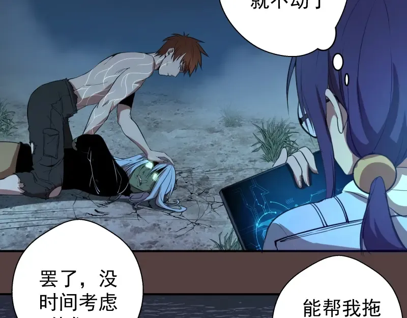 第27话 精神世界的战斗！ 第93页