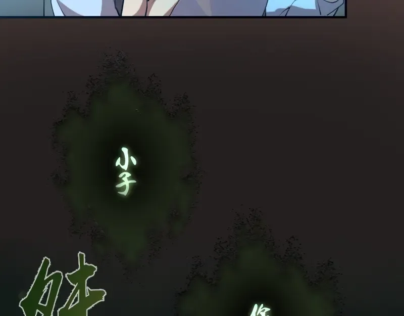 第27话 精神世界的战斗！ 第95页
