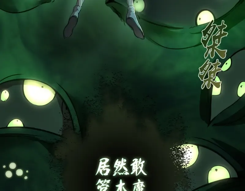 第27话 精神世界的战斗！ 第98页