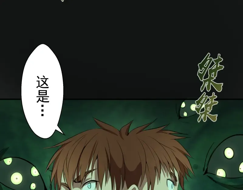 第27话 精神世界的战斗！ 第100页