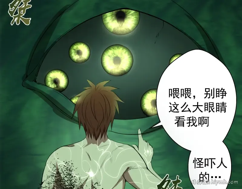 第27话 精神世界的战斗！ 第104页