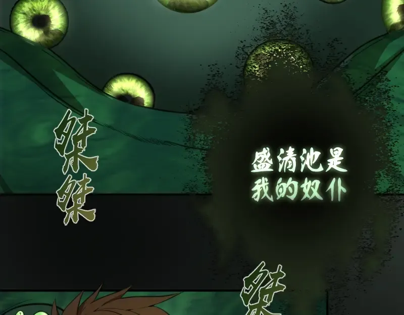 第27话 精神世界的战斗！ 第106页