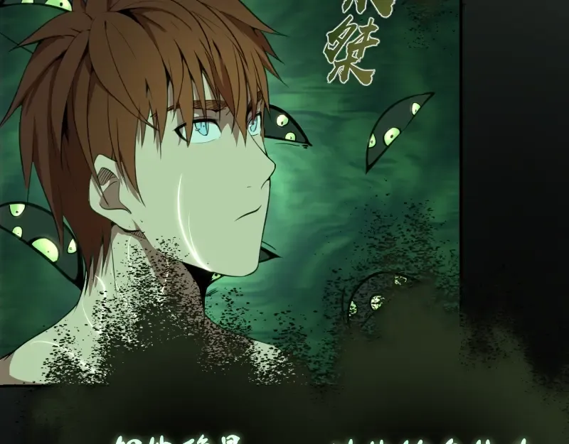 第27话 精神世界的战斗！ 第107页