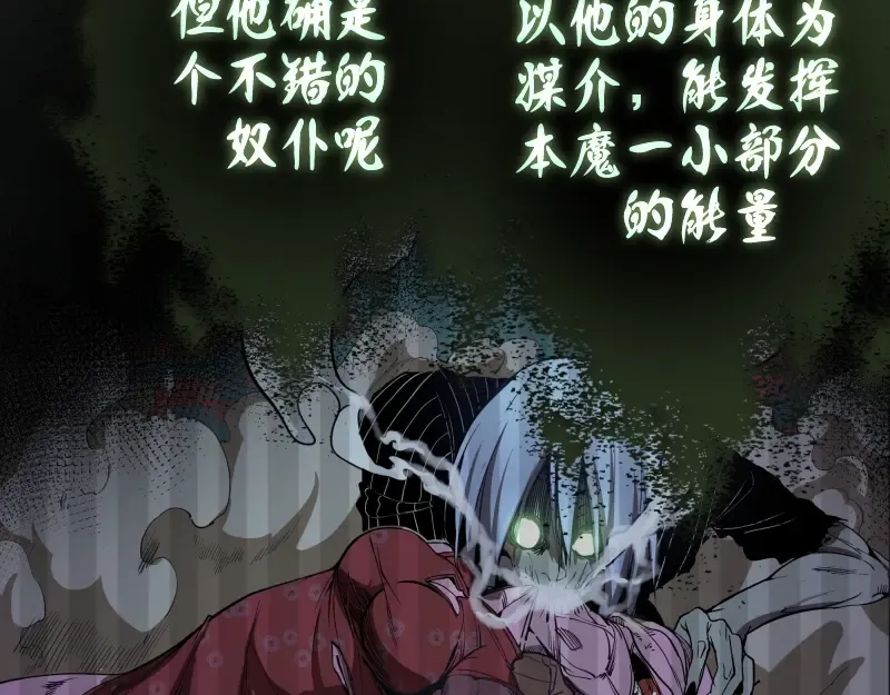 第27话 精神世界的战斗！ 第108页