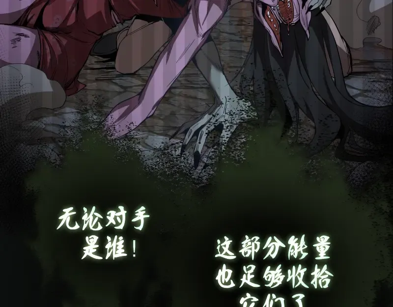 第27话 精神世界的战斗！ 第109页