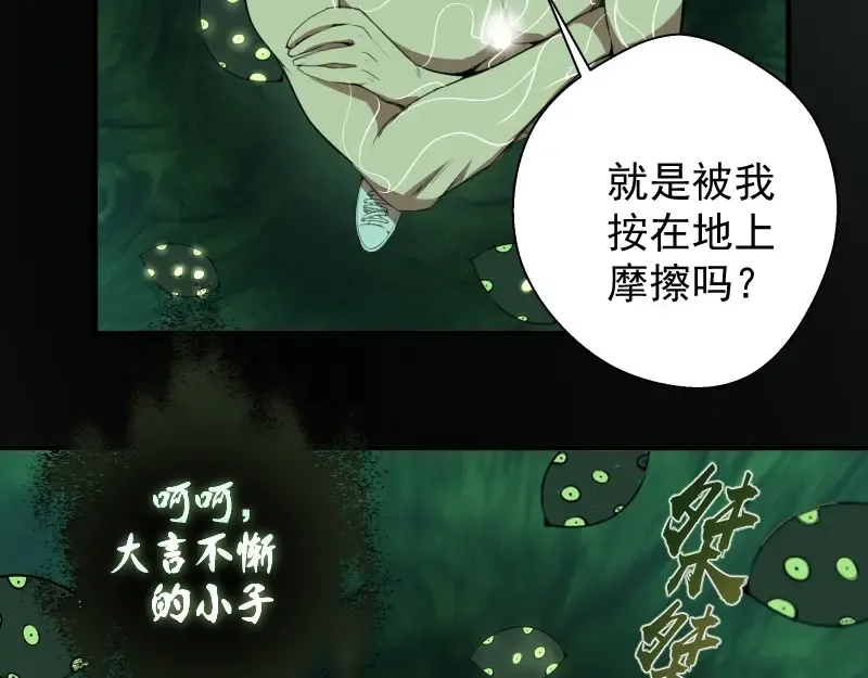 第27话 精神世界的战斗！ 第111页