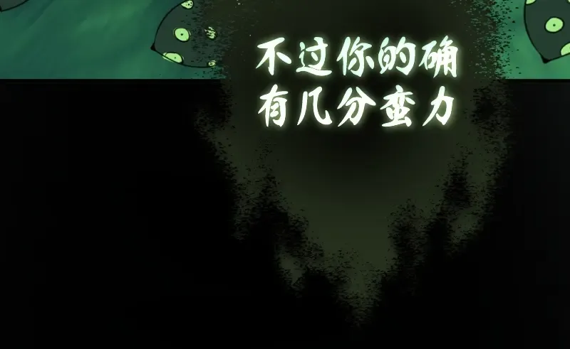 第27话 精神世界的战斗！ 第113页