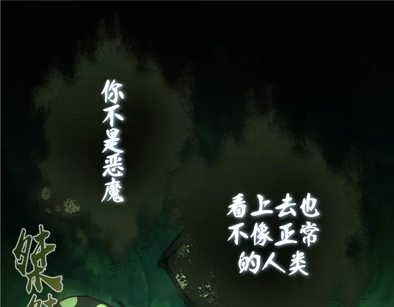 第27话 精神世界的战斗！ 第114页