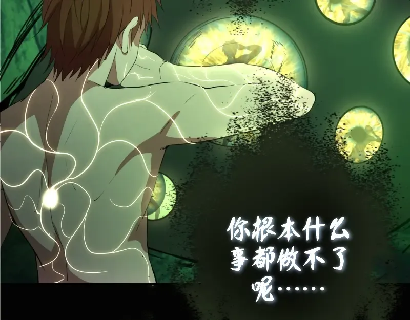 第27话 精神世界的战斗！ 第118页