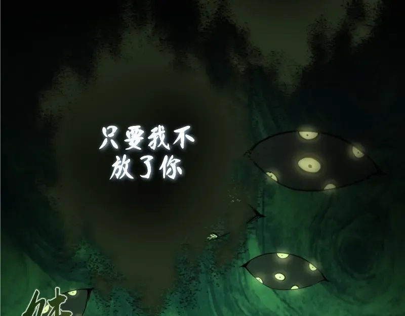 第27话 精神世界的战斗！ 第119页