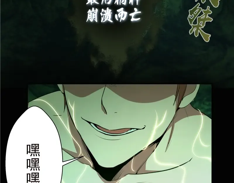第27话 精神世界的战斗！ 第122页