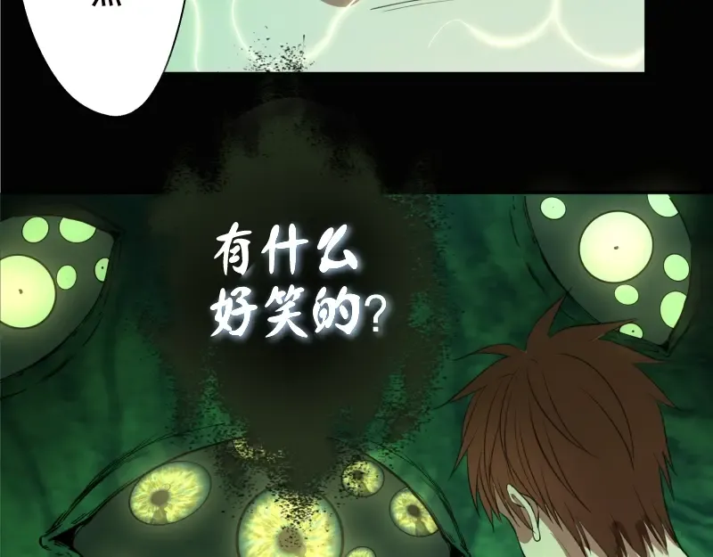 第27话 精神世界的战斗！ 第123页